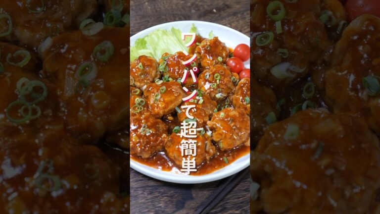 【ワンパンで簡単・絶品！】豚こまで節約・ボリューム満点「豚チリボール」の作り方 #shorts #recipe #cooking