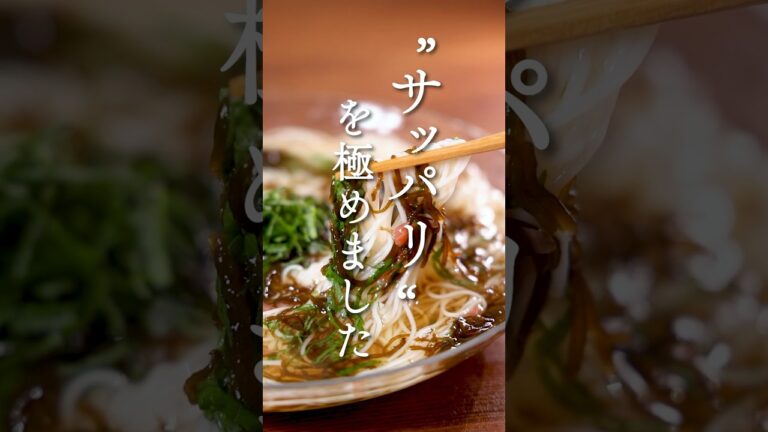 週8で会いたい！今夏の推しメン(麺)！【梅もずくそうめん】詳しいレシピはアプリで料理名を検索♪ #そうめん #大葉 #そうめんレシピ #青じそ #さっぱり