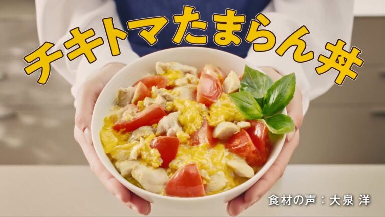 ヤマサ ぱぱっとちゃんと これ!うま!!つゆ　『たまらん丼』篇