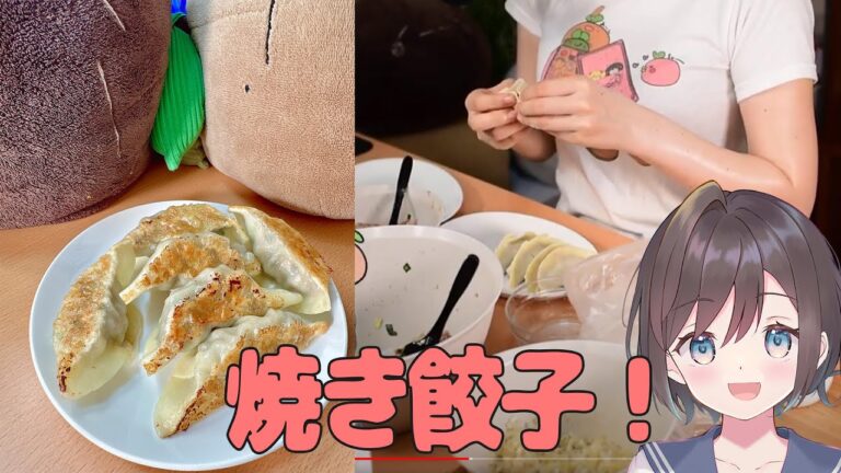 【実写📸料理】餃子つくるよー！ちゃおず！