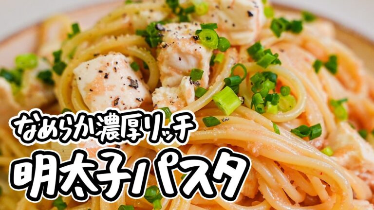 【豆腐が最強だと認めざるをえない】ぷるんと新食感がクセになる常識外れの濃厚明太子パスタ作り方【舘野鏡子】｜#クラシル #シェフのレシピ帖