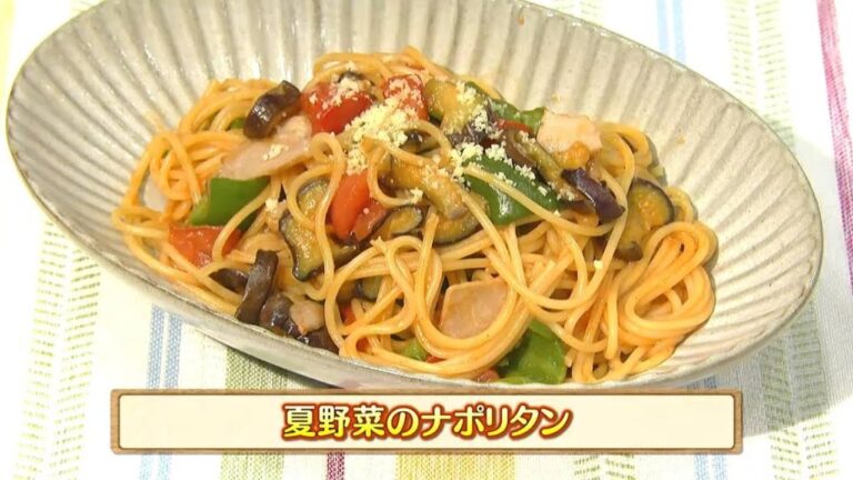 うんまかレシピ「夏野菜のナポリタン」