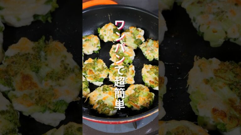 【ワンパンレシピ】作り置き・お弁当のおかずにも！「ごろごろ鶏ブロッコリー」の作り方 #shorts #recipe #cooking