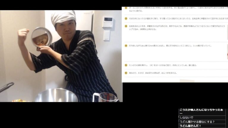 余った小麦でうどんを作る【2024/09/07】TwitchLive