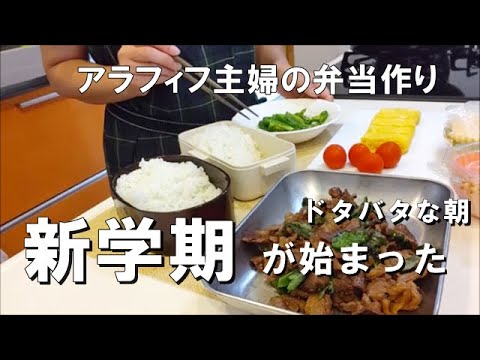 【簡単弁当】パパッとできる牛こまのバター醤油炒め大葉添え｜休み明けの朝はこれで十分｜アラフィフ母さんの弁当日記