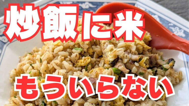 炒飯に米、もういらない！米いらずチャーハン風