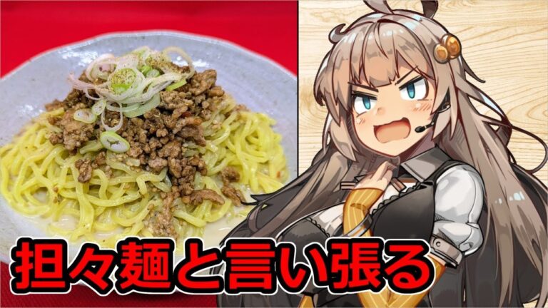 え、練りゴマ無しで担々麺っぽい料理を！？【冷やし担々麺風混ぜそば】