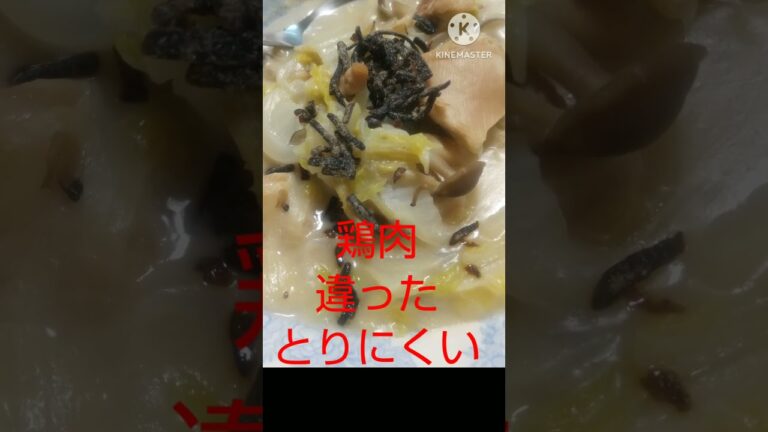 鶏肉シチューにいそ松葉あうよスプーン用意して箸では鶏肉違ったとりにくい　#鶏肉シチュー　#塩昆布　#茨木　#JR茨木 #ふるさと納税　#ふるさと納税返礼品　#茨木市ふるさと納税