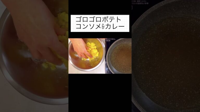 ゴロゴロポテト　コンソメ&カレー味 #簡単料理#簡単料理 ＃おやつ＃おつまみ