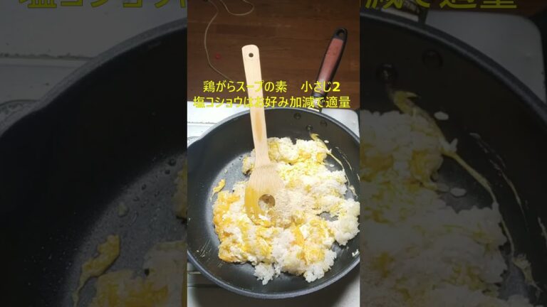 今夜の主食は、中途半端な余りもの食材で『鮭レタス炒飯』【おうちごはん】を楽しもう #vlog #料理ルーティン #ごはんvlog #簡単レシピ#shorts