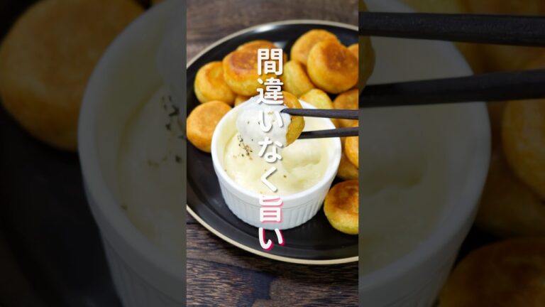 【サクもち食感にとろ〜りチーズが旨すぎる！】「サクもち焼き芋チーズフォンデュ」の作り方 #shorts  #recipe #cooking