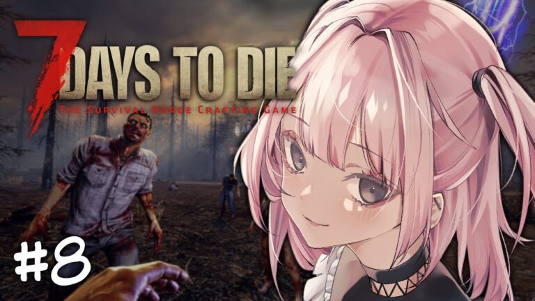 【7 Days to Die】ゾンビだらけを生き残る＃8【#個人勢Vtuber】