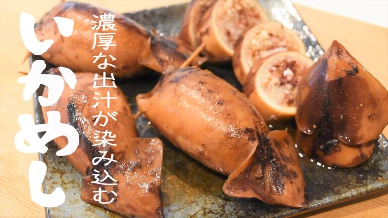 IKAMESHI Stuffed Rice in Squid Recipe