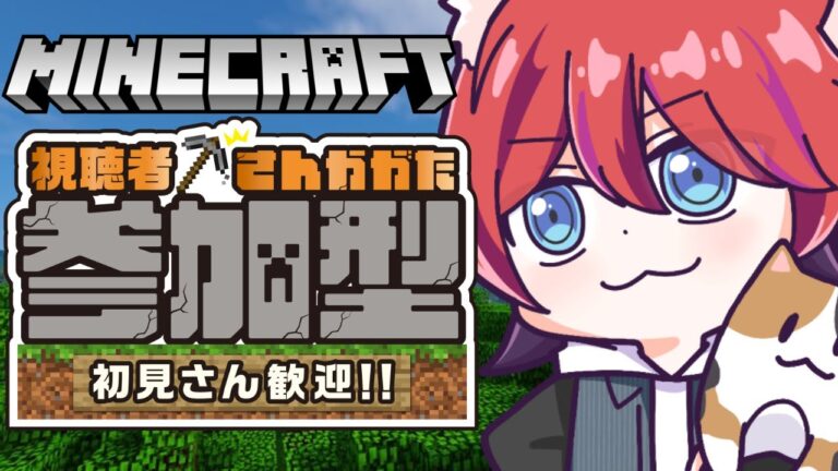 【Minecraft】統合版参加型４７日目【kawanori ch かわのり】【マインクラフト】【マイクラ】【Vtuber】