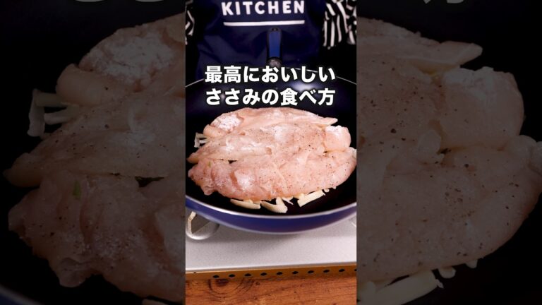 コスパ最強！鶏むね肉でも作れます「カリカリチーズささみ」#小石田純一 が作るカリカリチーズささみ弁当は⬆️をクリック#ささみ#大葉 #鶏肉 #鶏肉レシピ #鶏むね肉#料理動画 #レシピ動画#簡単レシピ