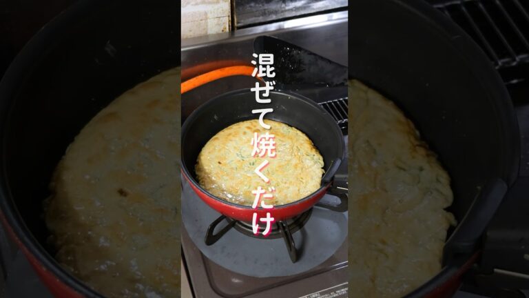 【混ぜて焼くだけ！】冷蔵庫の残り物で誰でも美味しく作れる「ねぎ豚焼き」の作り方 #shorts #recipe #cooking