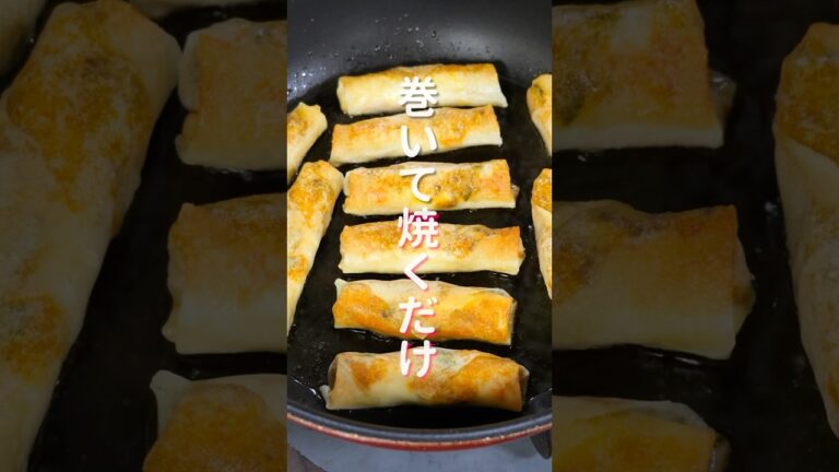 【巻いて焼くだけで旨すぎる！】少ない油で揚げずに簡単「チーズかぼちゃ春巻き」の作り方 #shorts #recipe #cooking