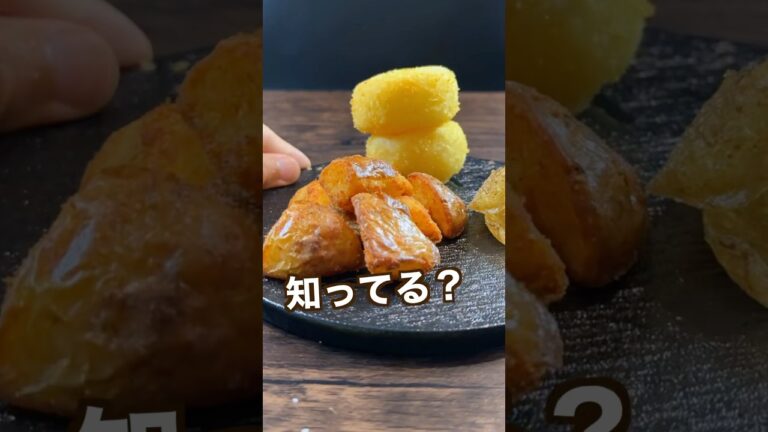 【ポテト好きにみてほしい🥔】検証‼︎じゃがいもは品種で何が違うのか2時間かけて調べてみたらヤバかった！#キャンバ #PR #shorts