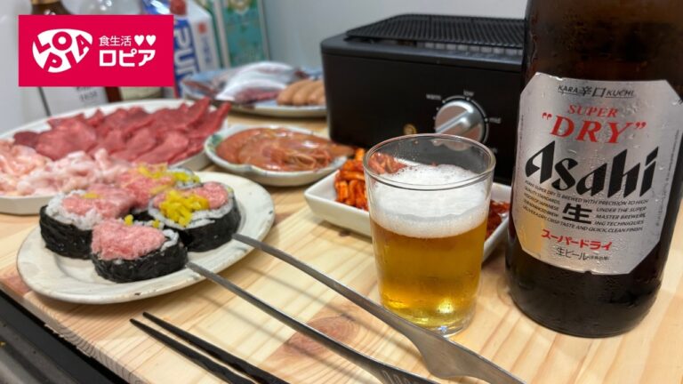 【おうち居酒屋】ロピア食材でおうち焼肉。電気七輪 × キッチン飲みが最高すぎた