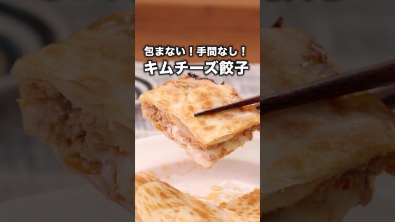 キムチとチーズで調味料なしでうまい🥟【キムチーズ角餃子】#彦摩呂 が作るキムチーズ角餃子は⬆️をクリック #キムチ #チーズ  #餃子  #卵焼き器