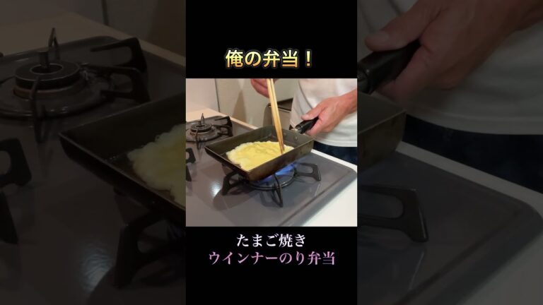 たまご焼きウインナーのり弁当！#男が作る弁当#弁当#お弁当#弁当男子#のり弁#のっけ弁当#のっけ弁