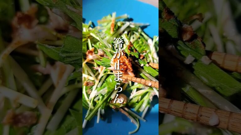 【お手軽エスニック 水菜ンプラー】⁡⁡⁡⁡⁡⁡⁡⁡ #food #cooking #recipe #shorts