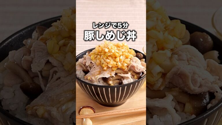 このねぎダレがたまらん「豚肉ときのこのピリ辛ねぎ丼」#たんぽぽ #川村エミコ  が作る豚肉ときのこのピリ辛ねぎ丼は⬆️をクリック#きのこ #丼レシピ #丼 #ねぎ #しめじ #簡単レシピ #レシピ動画