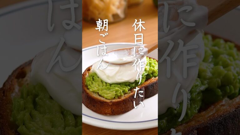 あのカフェの味をご自宅で🥑【アボカドトーストwithヨーグルト&エッグジャム】 #明治ブルガリアヨーグルト #ロンハーマンカフェ #おうちカフェ