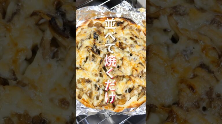 【並べて焼くだけ！】餃子の皮・１５分で作れて旨すぎる「パリパリチーズきのこ」の作り方 #shorts #recipe #cooking