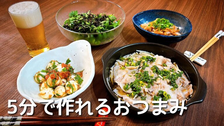 包丁もまな板も使わない！５分で作れるおつまみで乾杯🍻