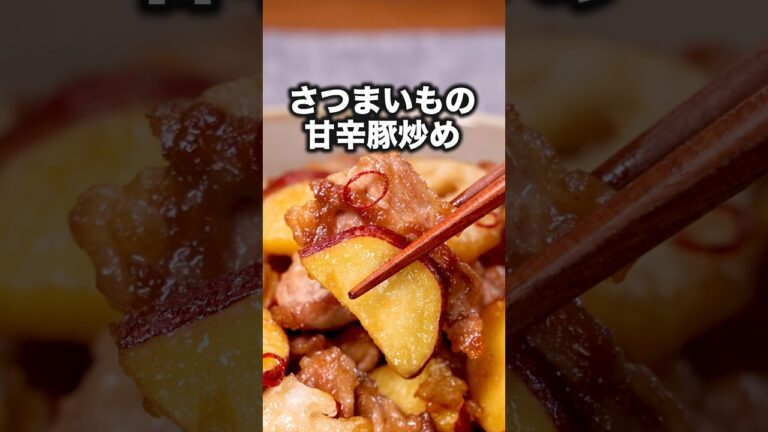 めんつゆ最強説！これでご飯がとまらん！#きしたかの  が作る「さつまいもと豚こまのおかずきんぴら」は⬆️をクリック#豚肉 #豚こま肉 #れんこん#さつまいも#簡単レシピ#お料理向上委員会 #料理動画