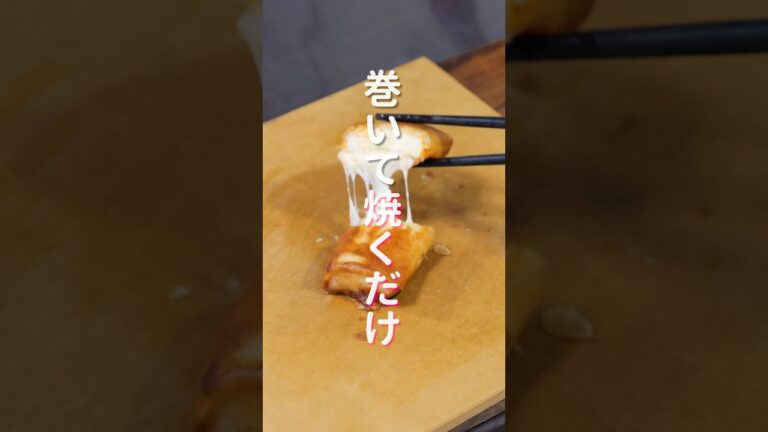 【巻いて焼くだけで旨すぎる！】材料５つ・１０分で完成「パリパリキムチー厚揚げ」の作り方 #shorts #recipe #cooking