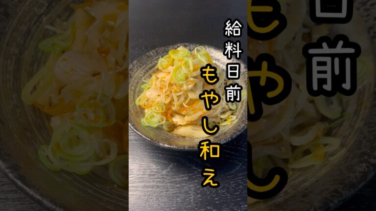 うめぇから給料日前はこれで凌げ。簡単貧乏人のちくわの作り方#shorts #リュウジ #料理