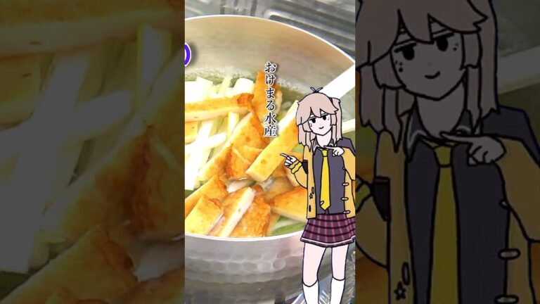 【うどんの簡単料理レシピ】さつま揚げと長葱ととろろ昆布を使った「うどん」！良さげ!! #shorts