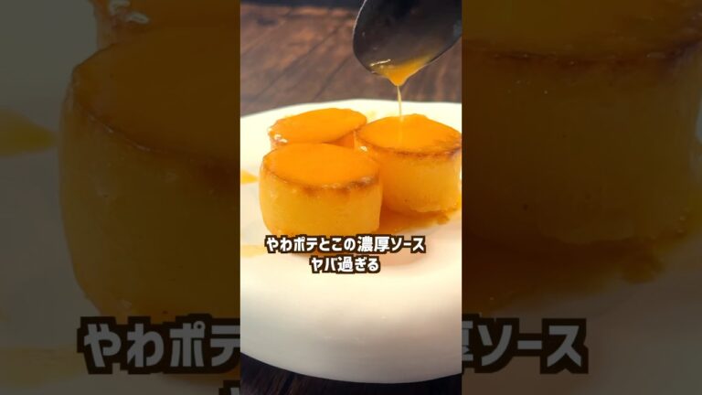 【ポテト好きにみてほしい🥔】大量のバターでポテト煮込んだら旨過ぎた#shorts