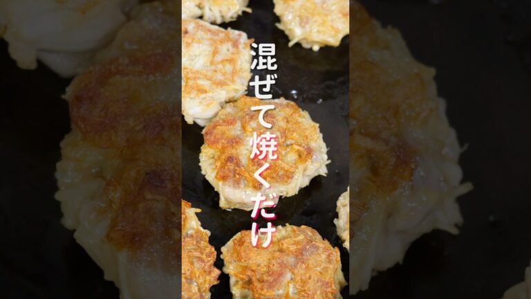 【混ぜて焼くだけで旨すぎる！】おつまみやお弁当のおかずにもぴったり「こんがり豚えのき焼き」の作り方 #shorts #recipe #cooking