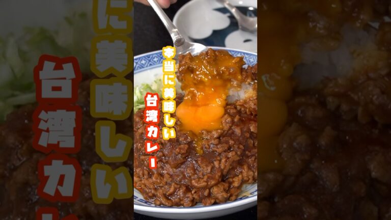 【自作カレー二億円売り上げた男が辿り着いた】市販のルーで作る最高傑作カレー#shorts #リュウジ #レシピ