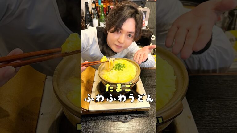 これ旨すぎるので絶対に覚えた方がいいです。黄金に輝く【黄金たまごうどん】の作り方#shorts #リュウジ #レシピ