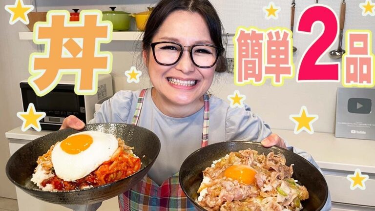 【簡単】スタッフが大絶賛したレシピ！ビビンバ丼！すたみな丼！