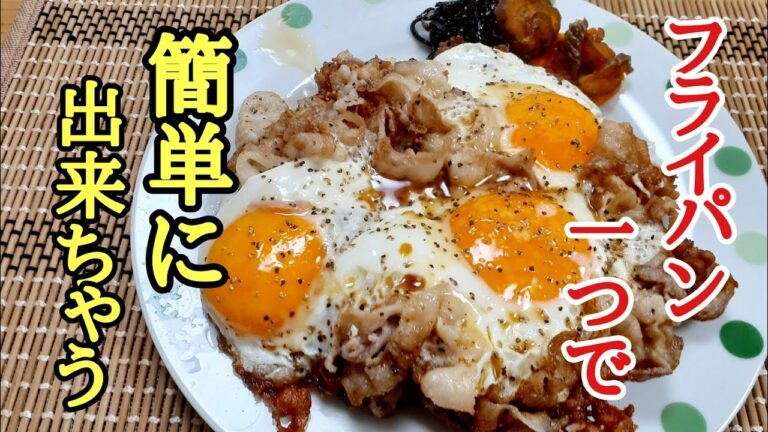 究極の簡単どんぶり！親父エッグ丼の作り方！