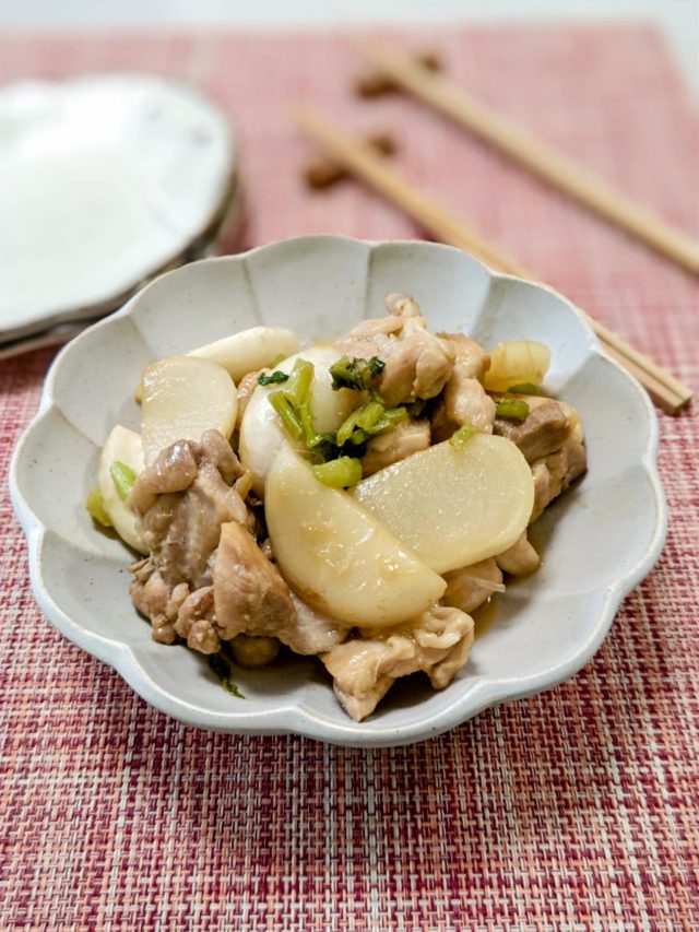 かぶと鶏肉のしみしみ煮